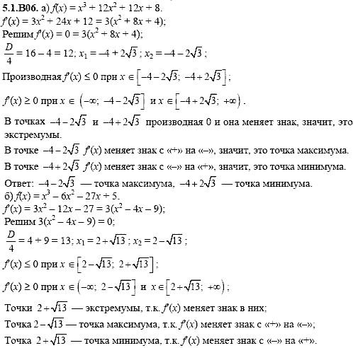 Сборник задач для аттестации, 9 класс, Шестаков С.А., 2004, задание: 5_1_B06