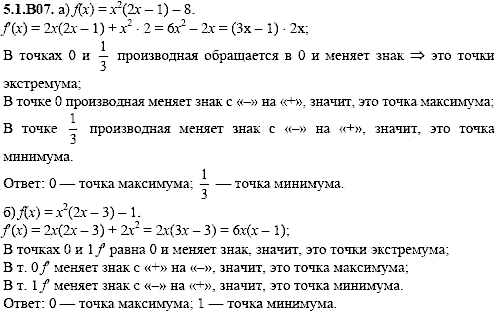 Сборник задач для аттестации, 9 класс, Шестаков С.А., 2004, задание: 5_1_B07