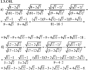 Сборник задач для аттестации, 9 класс, Шестаков С.А., 2004, задание: 1_3_C01