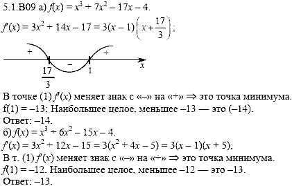 Сборник задач для аттестации, 9 класс, Шестаков С.А., 2004, задание: 5_1_B09