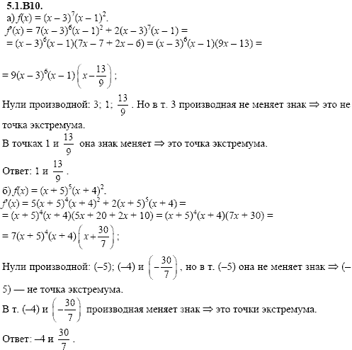 Сборник задач для аттестации, 9 класс, Шестаков С.А., 2004, задание: 5_1_B10
