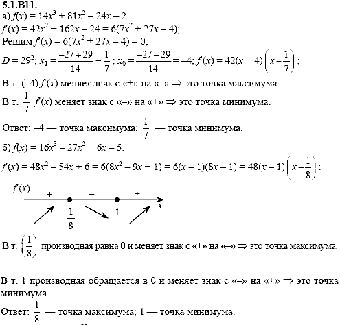 Сборник задач для аттестации, 9 класс, Шестаков С.А., 2004, задание: 5_1_B11