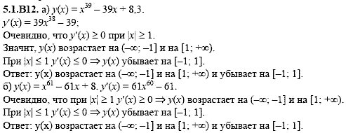 Сборник задач для аттестации, 9 класс, Шестаков С.А., 2004, задание: 5_1_B12