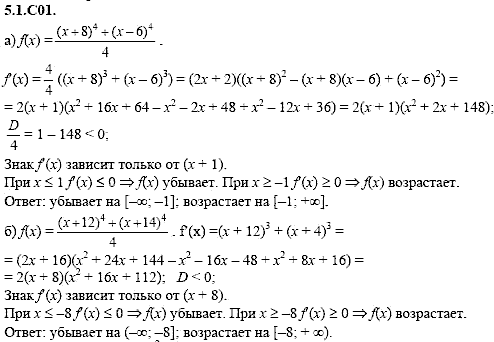 Сборник задач для аттестации, 9 класс, Шестаков С.А., 2004, задание: 5_1_C01