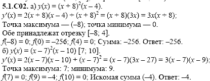 Сборник задач для аттестации, 9 класс, Шестаков С.А., 2004, задание: 5_1_C02