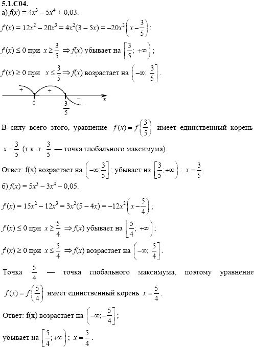Сборник задач для аттестации, 9 класс, Шестаков С.А., 2004, задание: 5_1_C04
