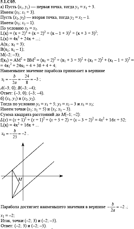 Сборник задач для аттестации, 9 класс, Шестаков С.А., 2004, задание: 5_1_C05
