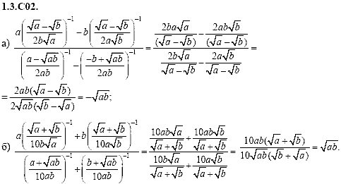 Сборник задач для аттестации, 9 класс, Шестаков С.А., 2004, задание: 1_3_C02