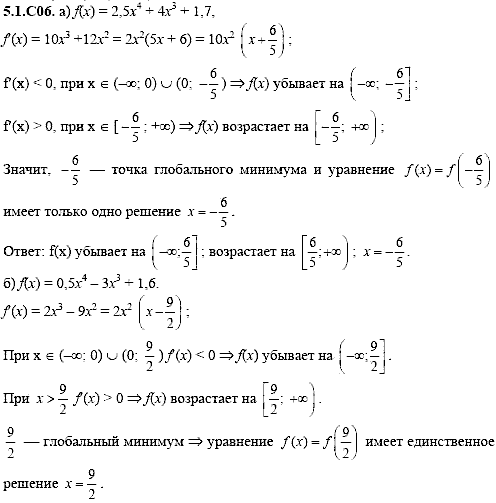 Сборник задач для аттестации, 9 класс, Шестаков С.А., 2004, задание: 5_1_C06