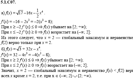 Сборник задач для аттестации, 9 класс, Шестаков С.А., 2004, задание: 5_1_C07