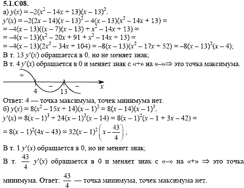 Сборник задач для аттестации, 9 класс, Шестаков С.А., 2004, задание: 5_1_C08
