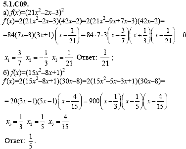 Сборник задач для аттестации, 9 класс, Шестаков С.А., 2004, задание: 5_1_C09