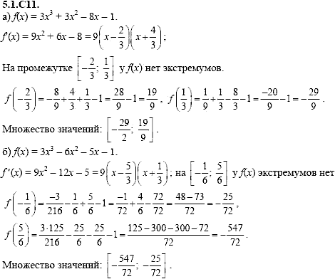 Сборник задач для аттестации, 9 класс, Шестаков С.А., 2004, задание: 5_1_C11