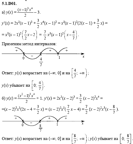 Сборник задач для аттестации, 9 класс, Шестаков С.А., 2004, задание: 5_1_D01
