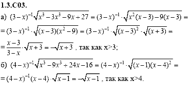 Сборник задач для аттестации, 9 класс, Шестаков С.А., 2004, задание: 1_3_C03