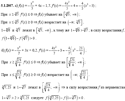 Сборник задач для аттестации, 9 класс, Шестаков С.А., 2004, задание: 5_1_D07