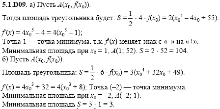 Сборник задач для аттестации, 9 класс, Шестаков С.А., 2004, задание: 5_1_D09