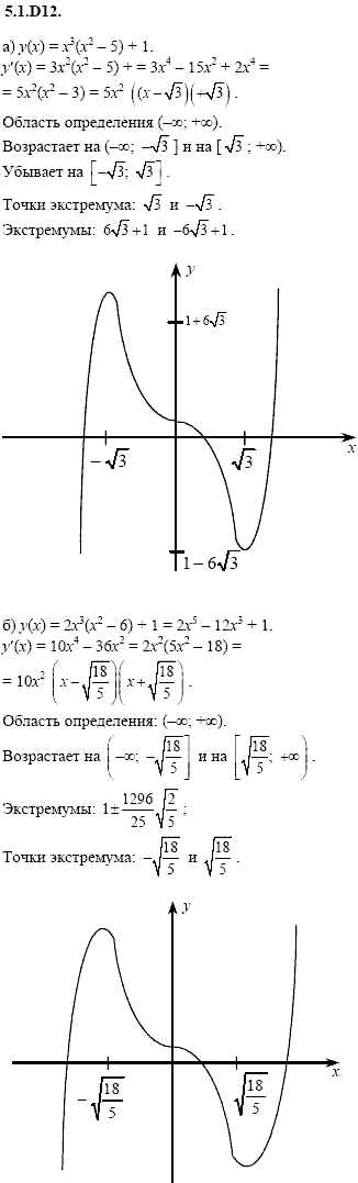 Сборник задач для аттестации, 9 класс, Шестаков С.А., 2004, задание: 5_1_D12