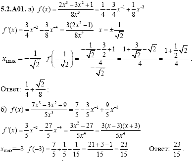 Сборник задач для аттестации, 9 класс, Шестаков С.А., 2004, задание: 5_2_A01