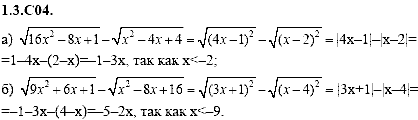 Сборник задач для аттестации, 9 класс, Шестаков С.А., 2004, задание: 1_3_C04