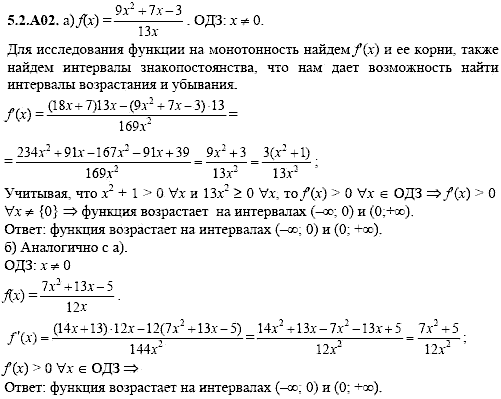 Сборник задач для аттестации, 9 класс, Шестаков С.А., 2004, задание: 5_2_A02