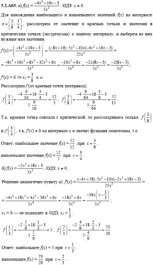 Сборник задач для аттестации, 9 класс, Шестаков С.А., 2004, задание: 5_2_A03