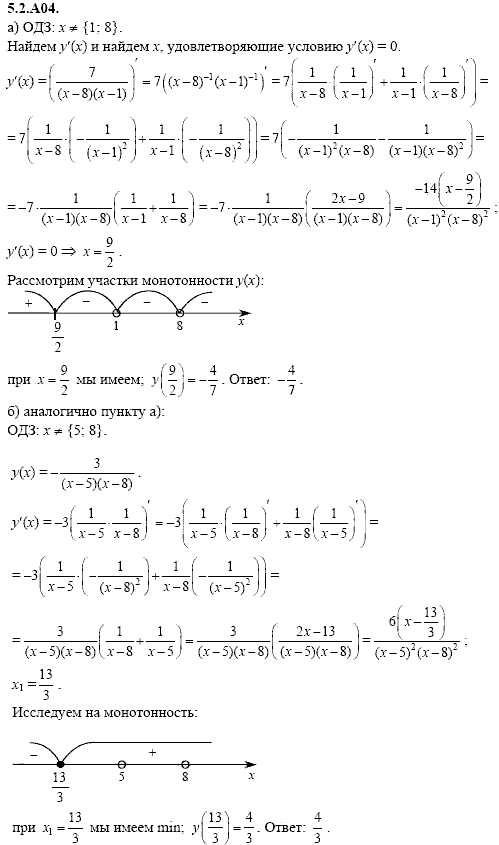 Сборник задач для аттестации, 9 класс, Шестаков С.А., 2004, задание: 5_2_A04