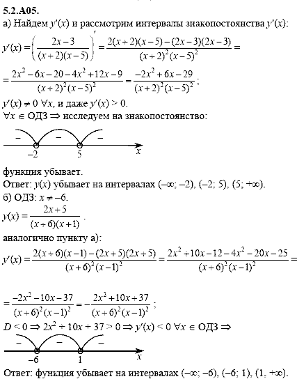 Сборник задач для аттестации, 9 класс, Шестаков С.А., 2004, задание: 5_2_A05