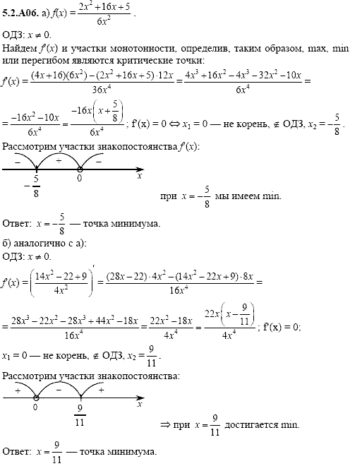 Сборник задач для аттестации, 9 класс, Шестаков С.А., 2004, задание: 5_2_A06