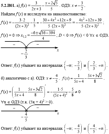 Сборник задач для аттестации, 9 класс, Шестаков С.А., 2004, задание: 5_2_B01