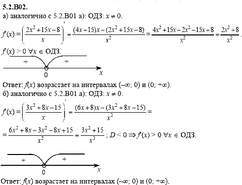 Сборник задач для аттестации, 9 класс, Шестаков С.А., 2004, задание: 5_2_B02