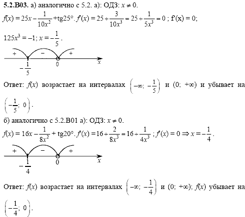 Сборник задач для аттестации, 9 класс, Шестаков С.А., 2004, задание: 5_2_B03