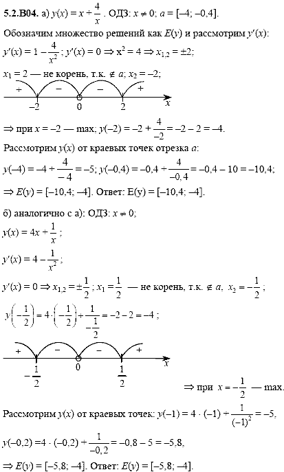 Сборник задач для аттестации, 9 класс, Шестаков С.А., 2004, задание: 5_2_B04