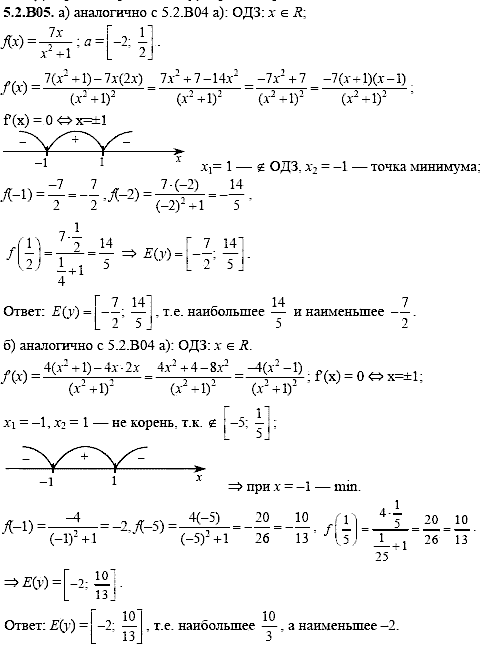 Сборник задач для аттестации, 9 класс, Шестаков С.А., 2004, задание: 5_2_B05