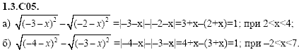 Сборник задач для аттестации, 9 класс, Шестаков С.А., 2004, задание: 1_3_C05