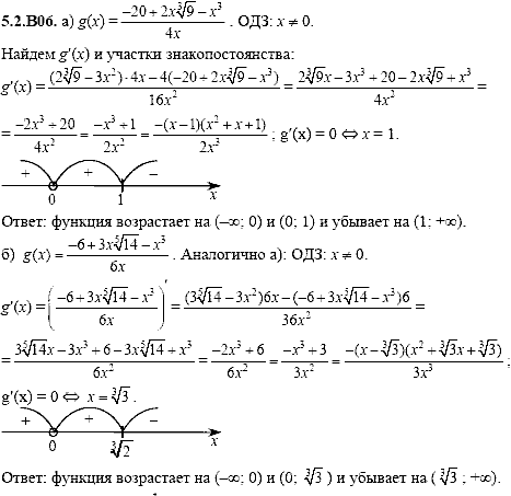 Сборник задач для аттестации, 9 класс, Шестаков С.А., 2004, задание: 5_2_B06