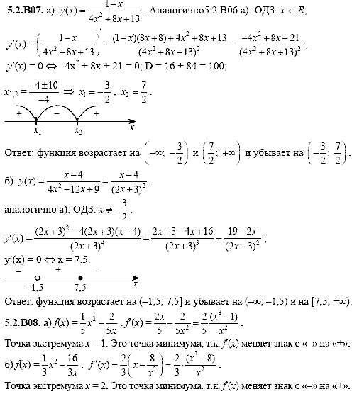 Сборник задач для аттестации, 9 класс, Шестаков С.А., 2004, задание: 5_2_B07