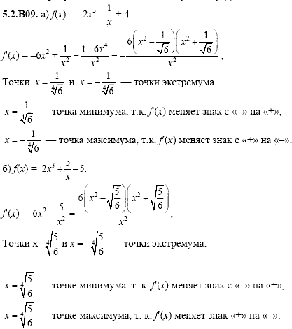 Сборник задач для аттестации, 9 класс, Шестаков С.А., 2004, задание: 5_2_B09
