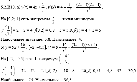 Сборник задач для аттестации, 9 класс, Шестаков С.А., 2004, задание: 5_2_B10