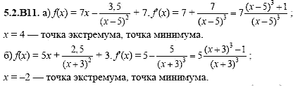 Сборник задач для аттестации, 9 класс, Шестаков С.А., 2004, задание: 5_2_B11