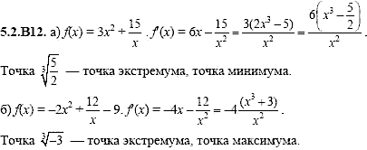 Сборник задач для аттестации, 9 класс, Шестаков С.А., 2004, задание: 5_2_B12