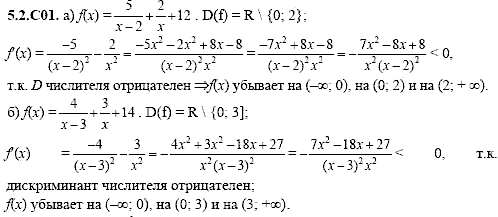 Сборник задач для аттестации, 9 класс, Шестаков С.А., 2004, задание: 5_2_C01