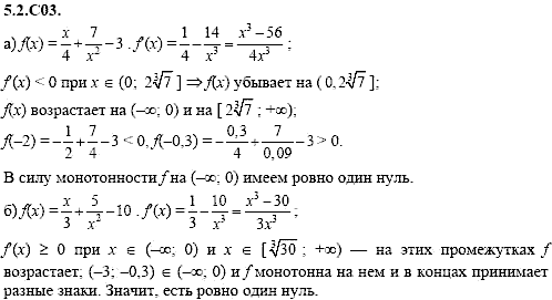 Сборник задач для аттестации, 9 класс, Шестаков С.А., 2004, задание: 5_2_C03