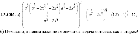 Сборник задач для аттестации, 9 класс, Шестаков С.А., 2004, задание: 1_3_C06