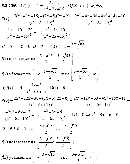 Сборник задач для аттестации, 9 класс, Шестаков С.А., 2004, задание: 5_2_C05