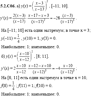 Сборник задач для аттестации, 9 класс, Шестаков С.А., 2004, задание: 5_2_C06