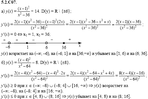 Сборник задач для аттестации, 9 класс, Шестаков С.А., 2004, задание: 5_2_C07