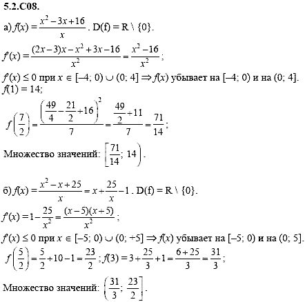 Сборник задач для аттестации, 9 класс, Шестаков С.А., 2004, задание: 5_2_C08