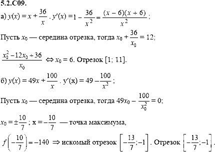 Сборник задач для аттестации, 9 класс, Шестаков С.А., 2004, задание: 5_2_C09