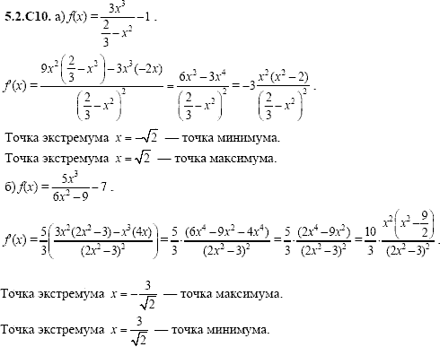 Сборник задач для аттестации, 9 класс, Шестаков С.А., 2004, задание: 5_2_C10